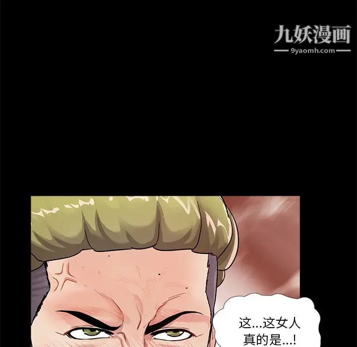 重新爱你第2话