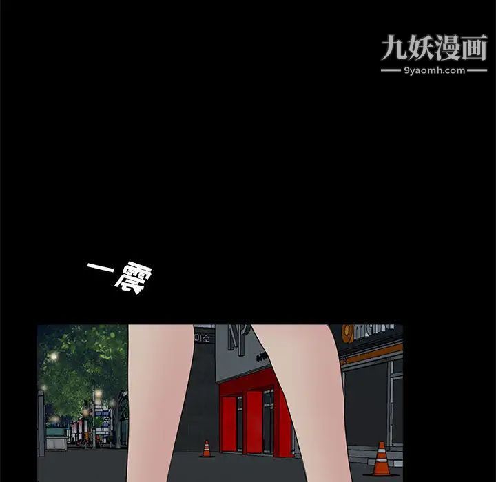 重新爱你第2话