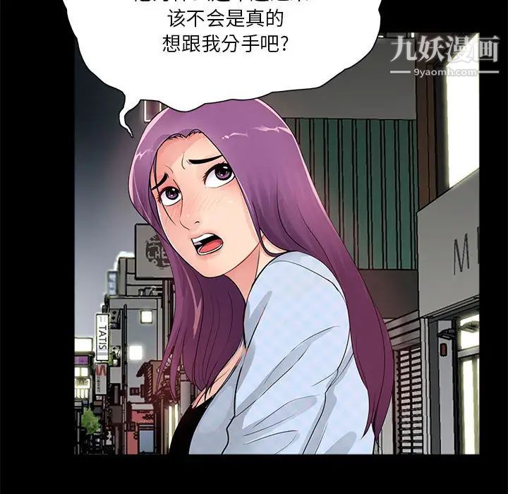重新爱你第2话