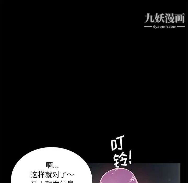 重新爱你第2话