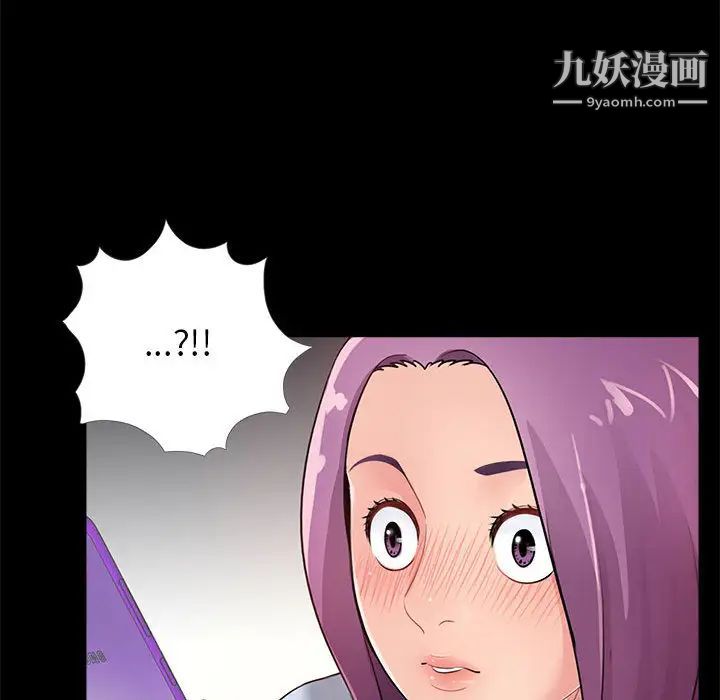 重新爱你第2话