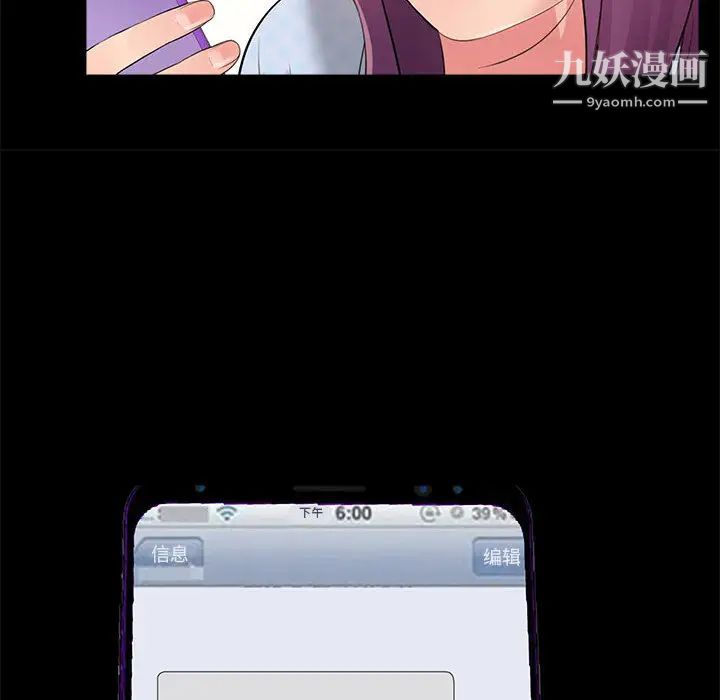 重新爱你第2话
