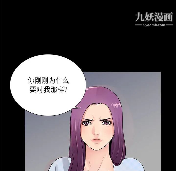 重新爱你第2话