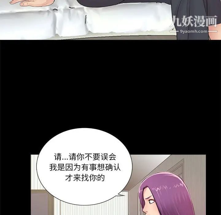 重新爱你第2话