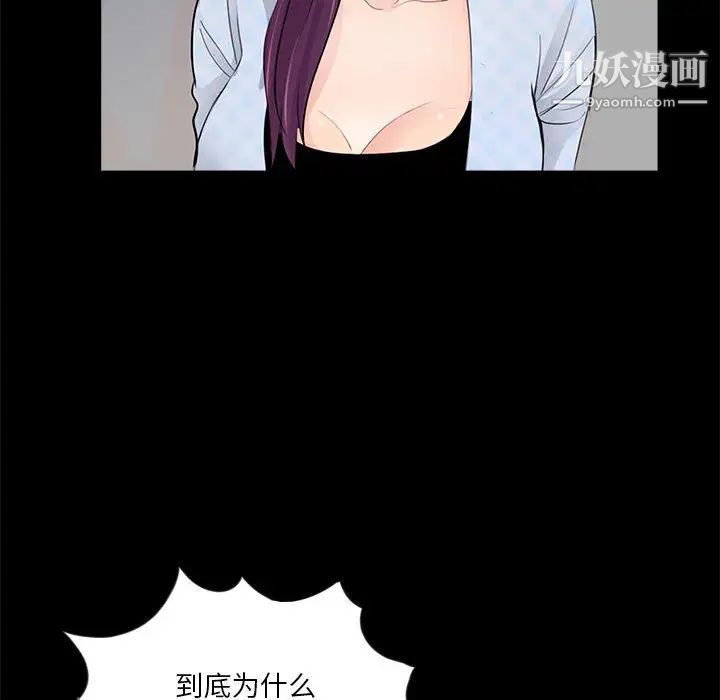 重新爱你第2话
