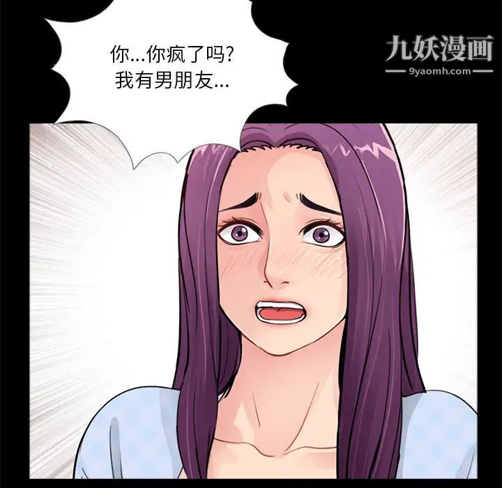 重新爱你第2话