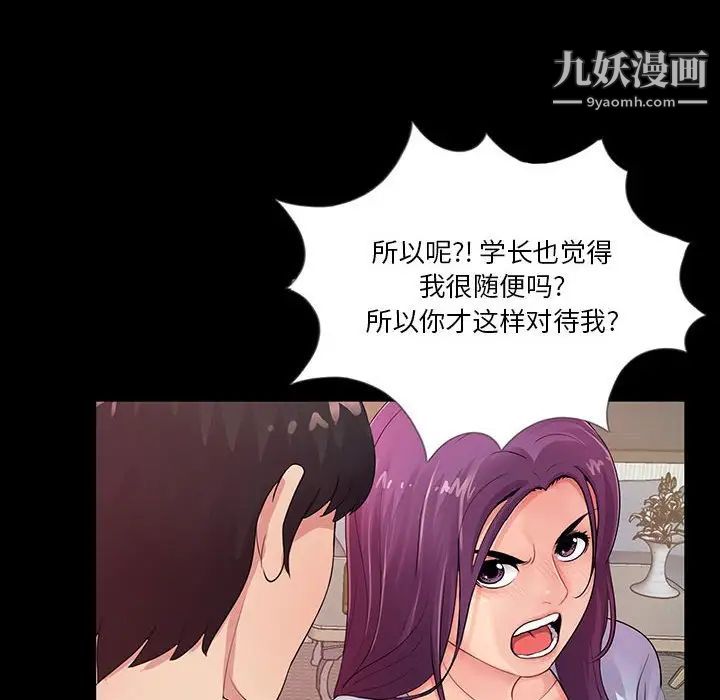 重新爱你第3话