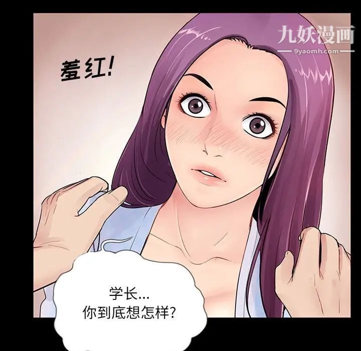重新爱你第3话