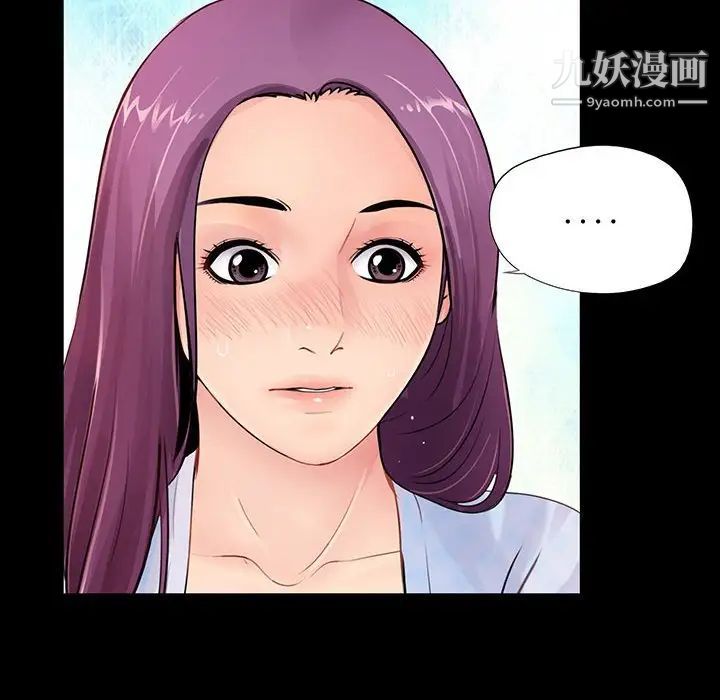 重新爱你第3话