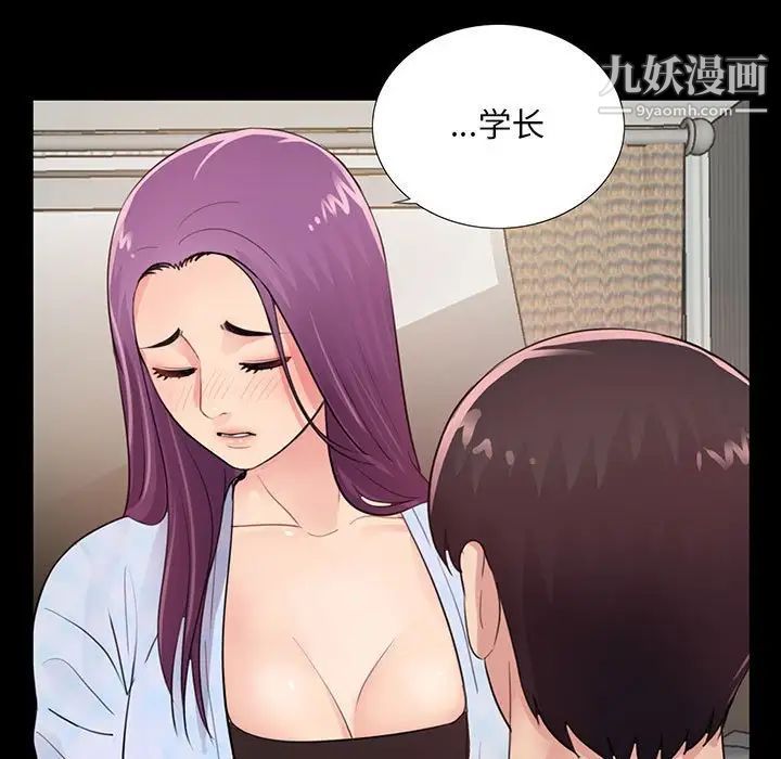 重新爱你第3话