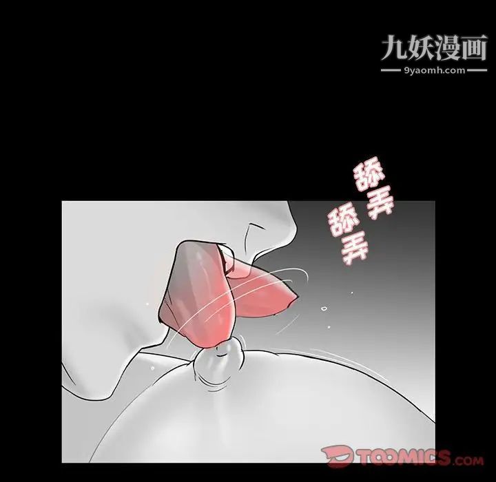 重新爱你第3话