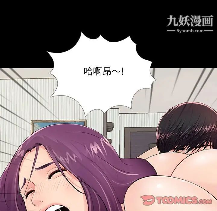 重新爱你第3话