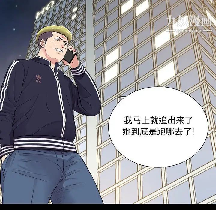 重新爱你第3话