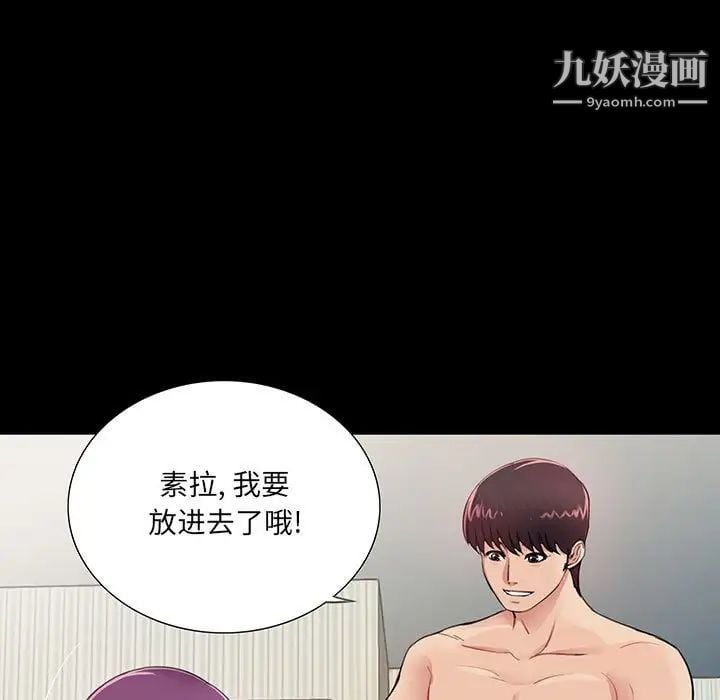 重新爱你第3话