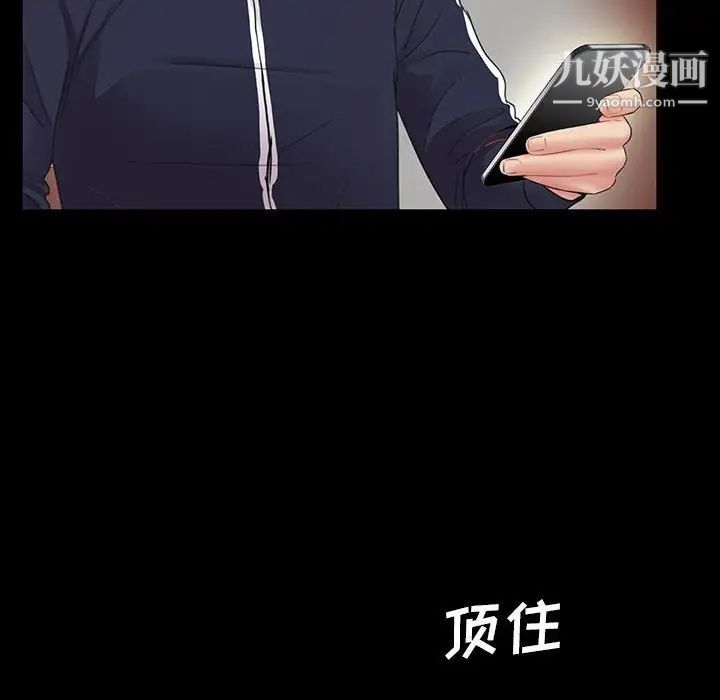 重新爱你第3话