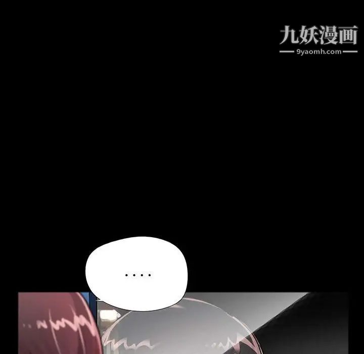 重新爱你第3话