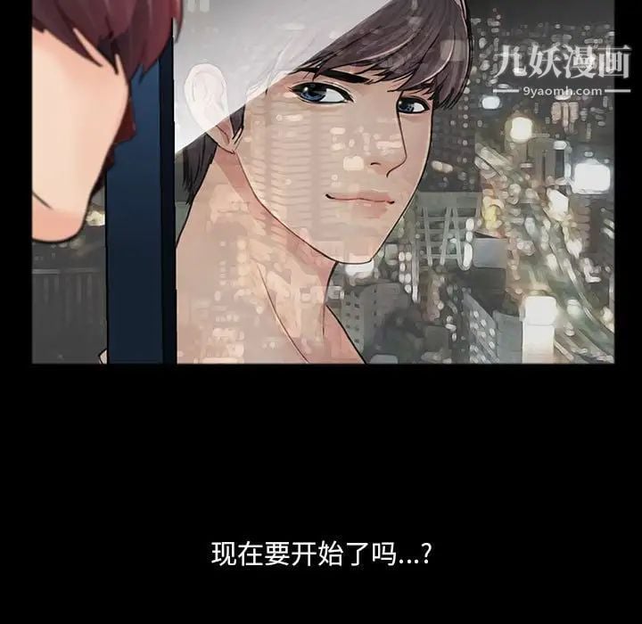 重新爱你第3话