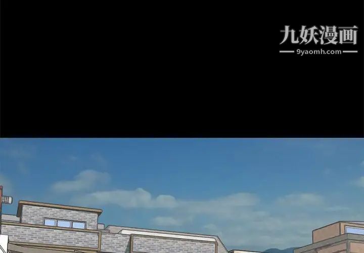 重新爱你第4话