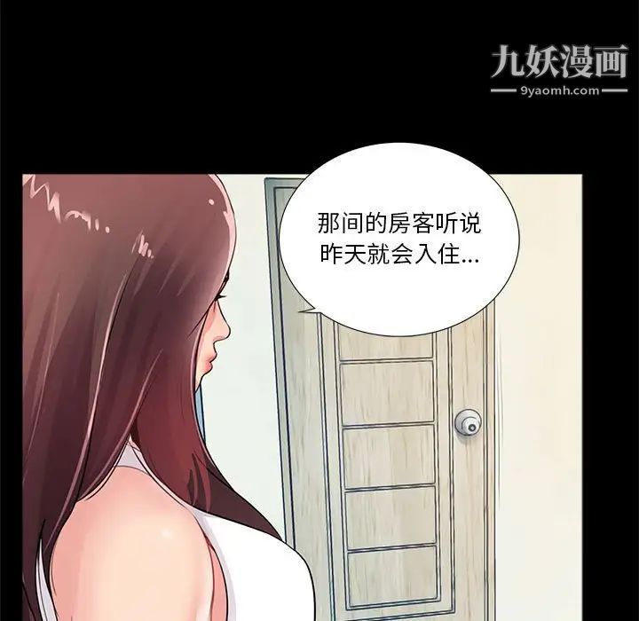 重新爱你第4话