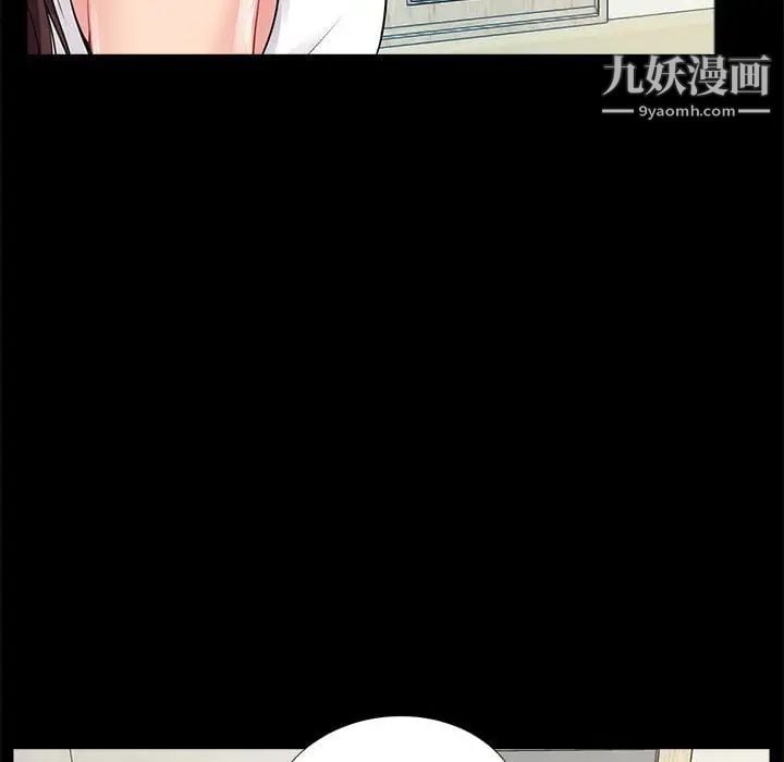 重新爱你第4话