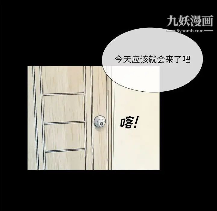 重新爱你第4话
