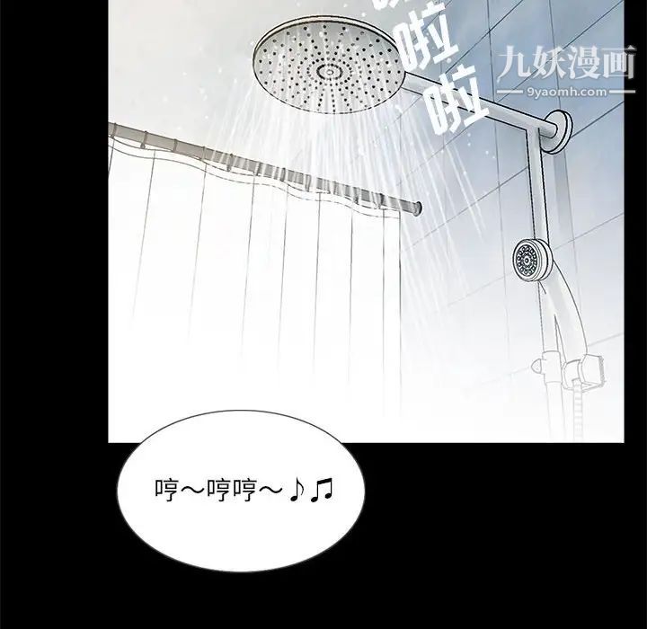 重新爱你第4话
