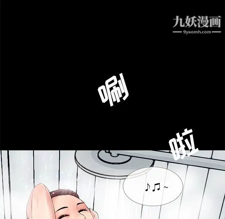 重新爱你第4话