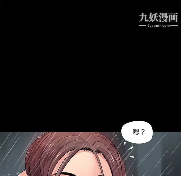 重新爱你第4话