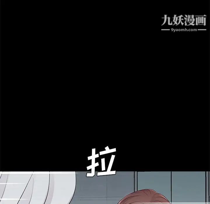重新爱你第4话