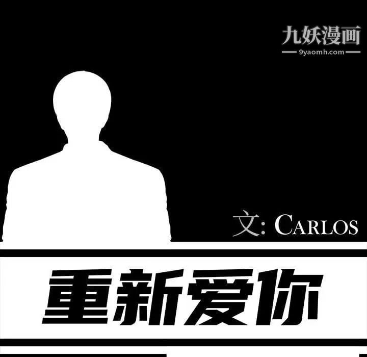 重新爱你第4话