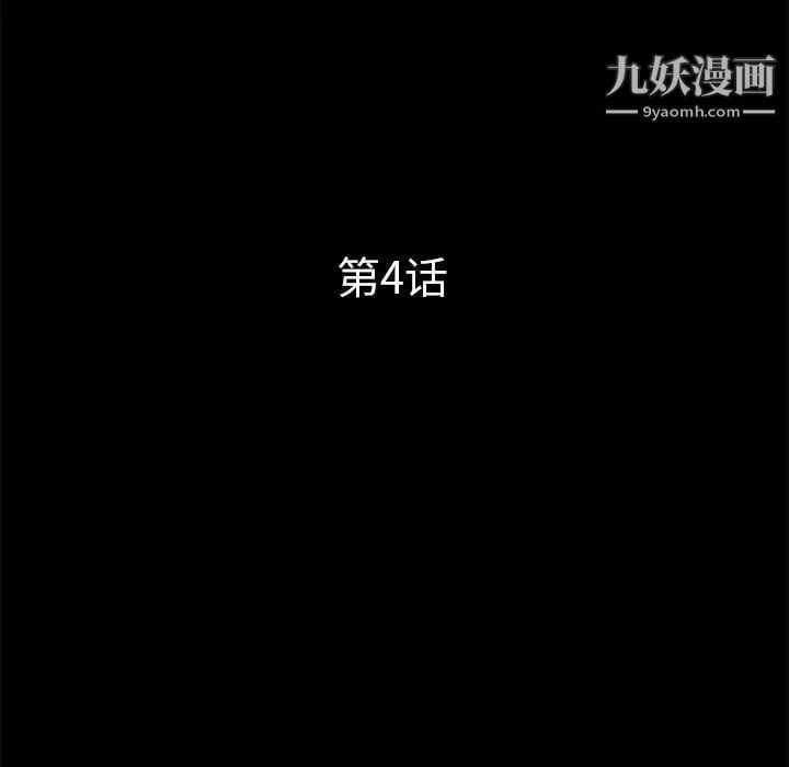重新爱你第4话