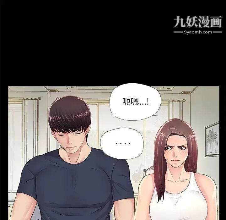 重新爱你第4话