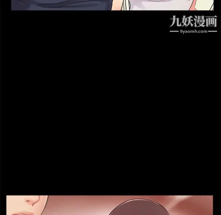 重新爱你第4话