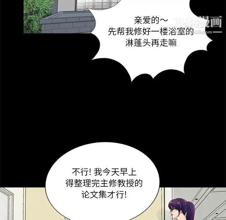 重新爱你第4话
