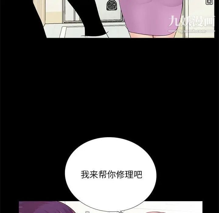 重新爱你第4话