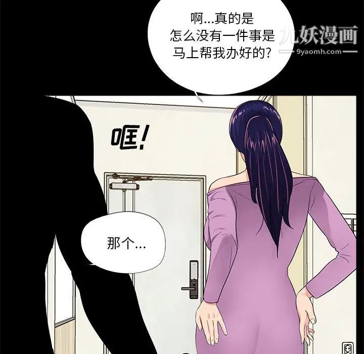重新爱你第4话