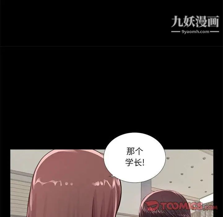 重新爱你第4话