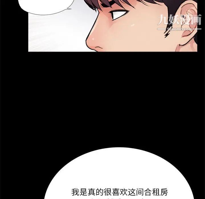 重新爱你第4话