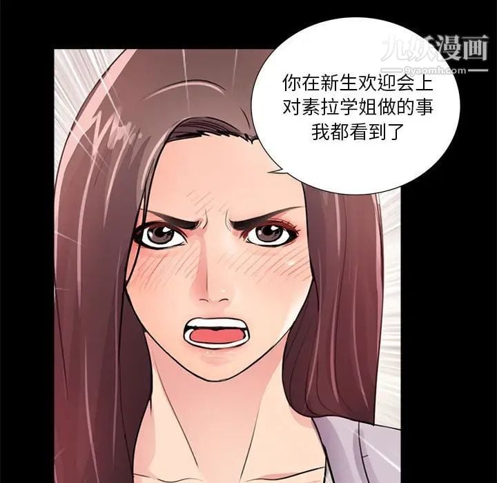 重新爱你第4话