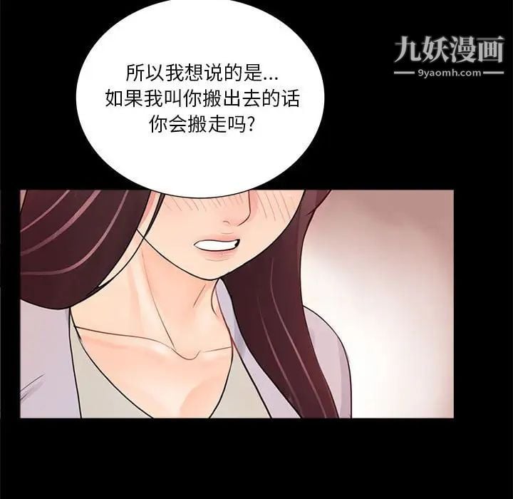 重新爱你第4话