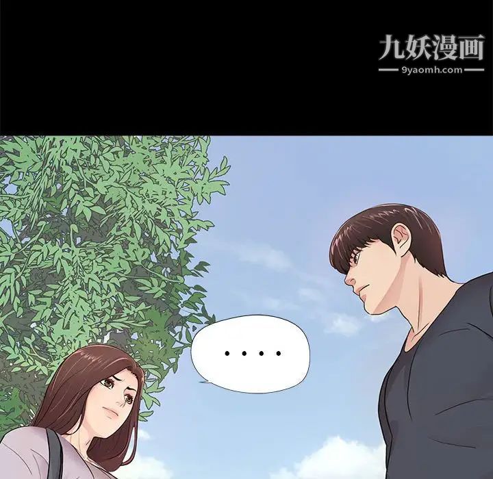 重新爱你第4话