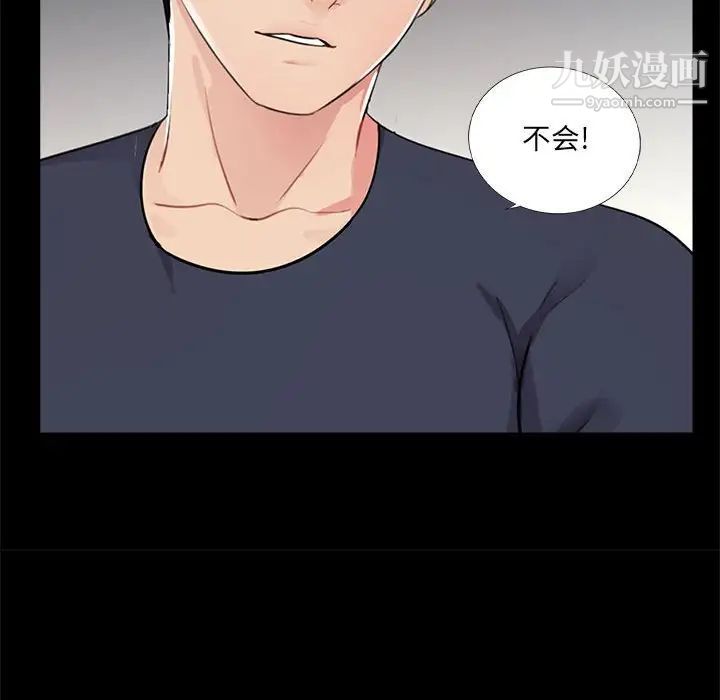 重新爱你第4话