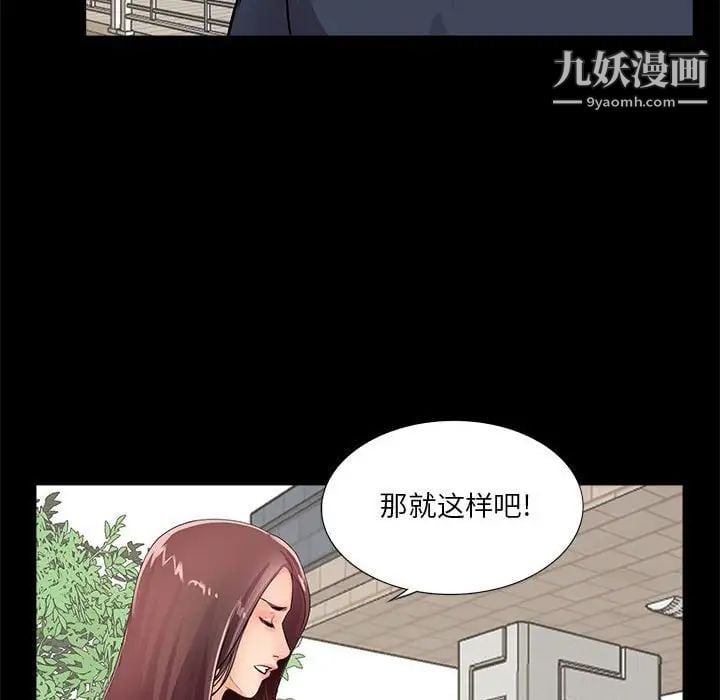 重新爱你第4话