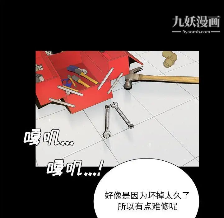 重新爱你第4话