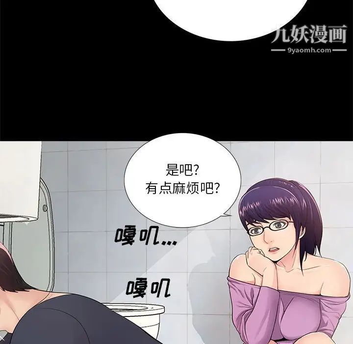 重新爱你第4话