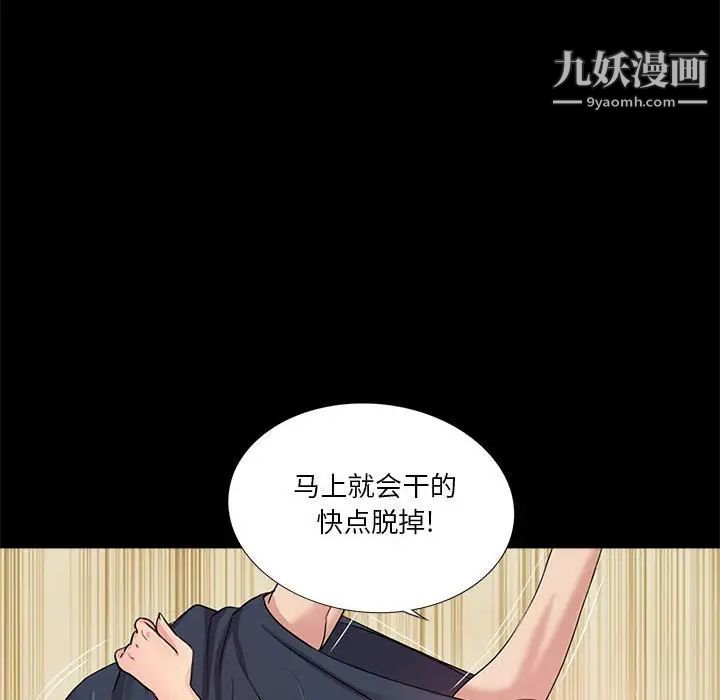 重新爱你第4话