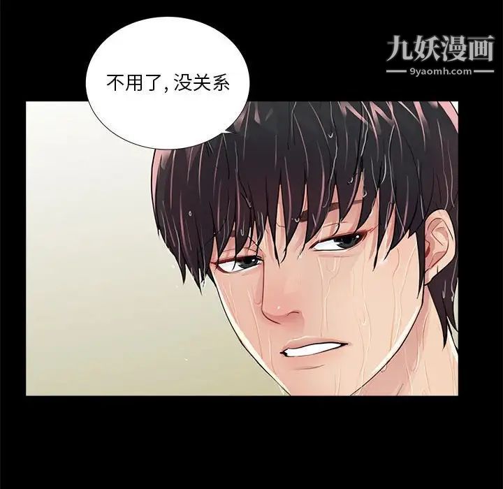 重新爱你第4话