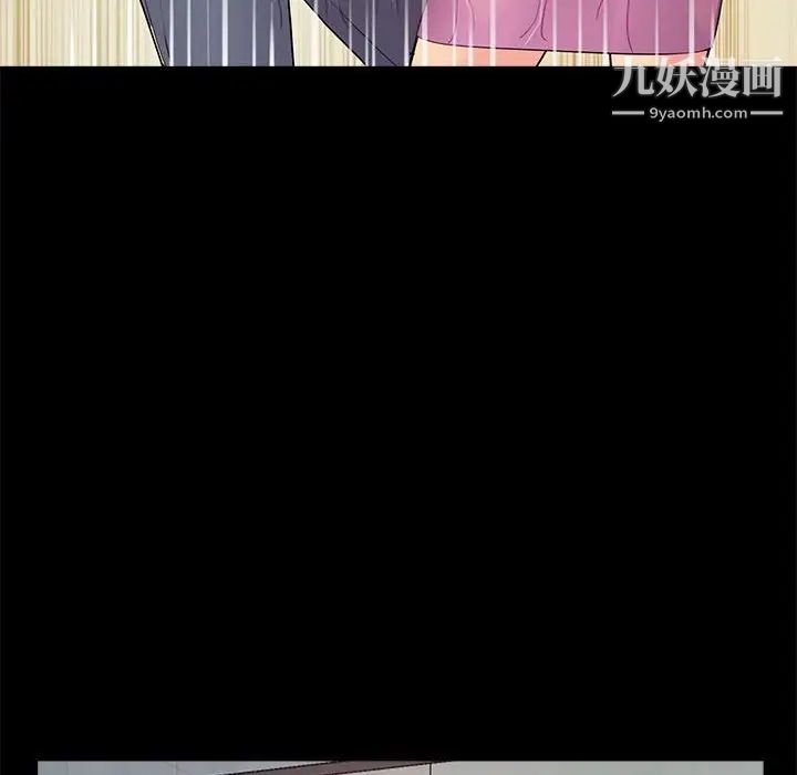 重新爱你第4话