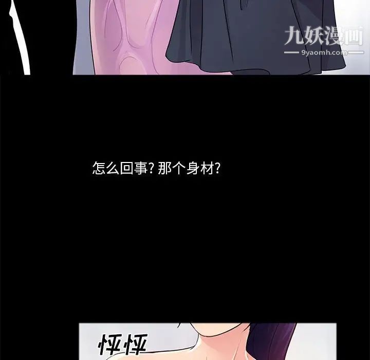 重新爱你第4话