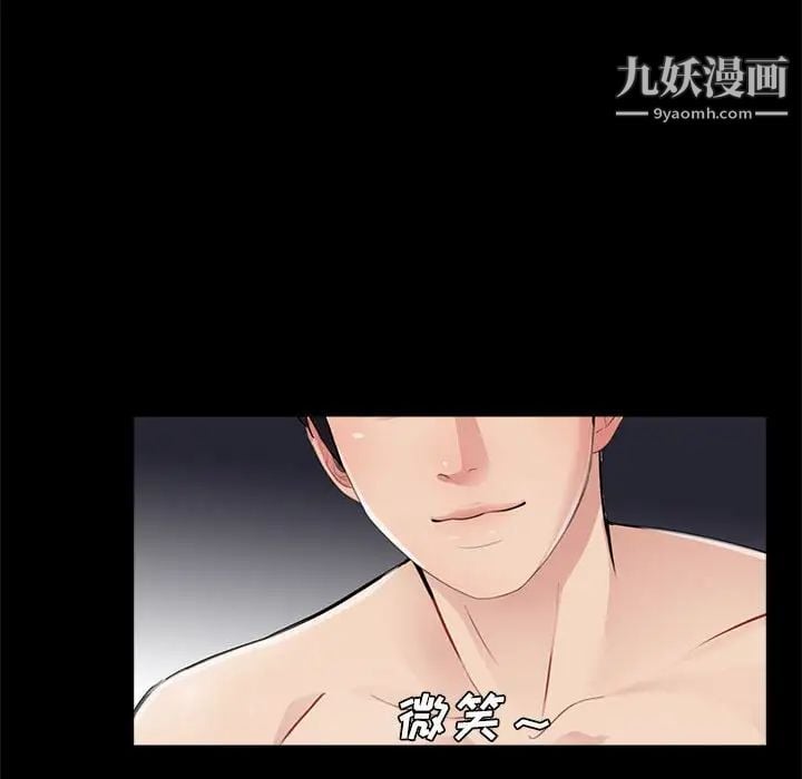 重新爱你第4话